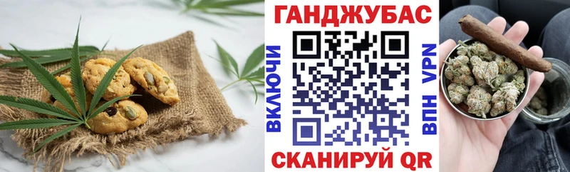 Canna-Cookies конопля Котельнич