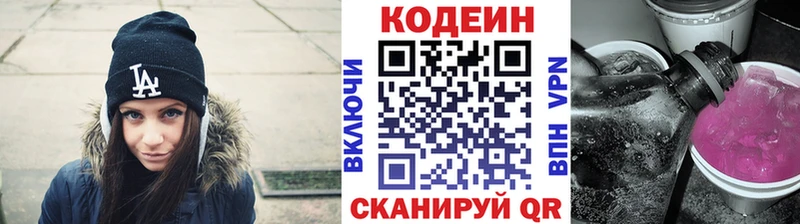 Кодеиновый сироп Lean напиток Lean (лин) Котельнич
