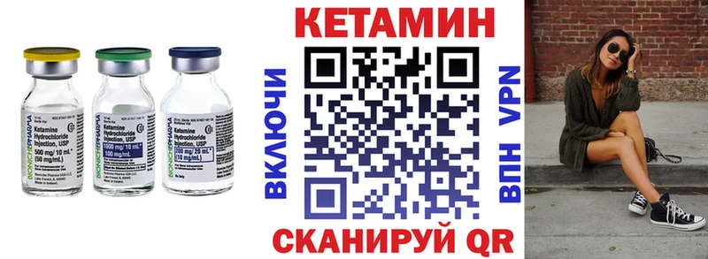 Кетамин ketamine  KRAKEN сайт  Котельнич 