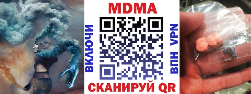 наркота  Котельнич  MDMA VHQ 