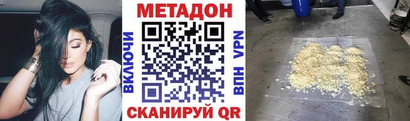 МЕТАДОН белоснежный  Котельнич 