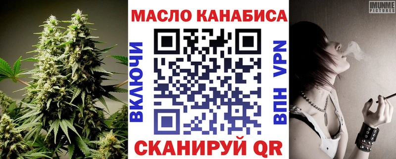 ТГК THC oil Котельнич